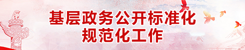 基層兩化.png